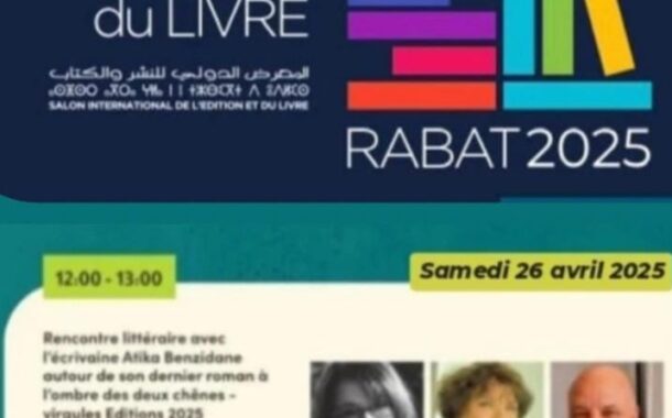 بنزيدان تقدم روايتها الجديدة بمعرض الكتاب بالرباط  سيرة ذاتية تتعرض لمواقف مع الحسن الثاني الإنسان