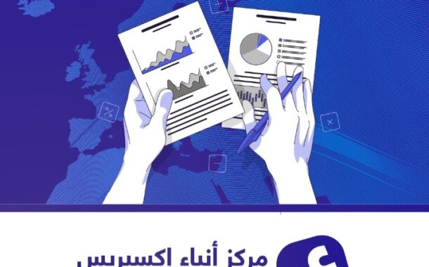*بيان مركز أنباء إكسبريس للدراسات والأبحاث*  *دعوة عاجلة لتصنيف مليشيا 