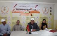  تصريح صحفي بمناسبة فاتح ماي