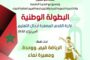 الأميرة للا أسماء في زيارة لجامعة غالوديت بواشنطن