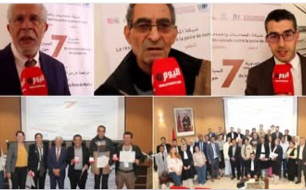 الدورة السابعة للمبادرة الوطنية حول المرافعة من اجل إلغاء عقوبة الإعدام شبكة المحاميات والمحامين