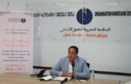 المؤتمر الوطني الثاني عشر أيام 25-26-27 أبريل 2025   تصريح صحفي   المجريات، المواقف وآفاق العمل الحقوقي