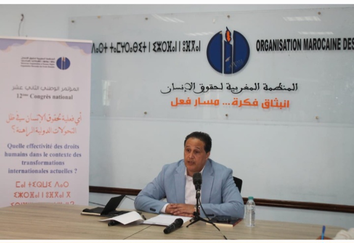 المؤتمر الوطني الثاني عشر أيام 25-26-27 أبريل 2025   تصريح صحفي   المجريات، المواقف وآفاق العمل الحقوقي