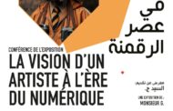 الشغف المسرحي يزهر عروضا وندوات في رحاب رياض السلطان