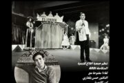 جمعية إقلاع تخلد الذكرى الفضية لمهرجان بني عمار بلقاء مفتوح مع  الدكتور حسن بلغازي