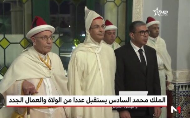 جلالة الملك محمد السادس يؤشر على تعيين ولاة وعمال وسفراء