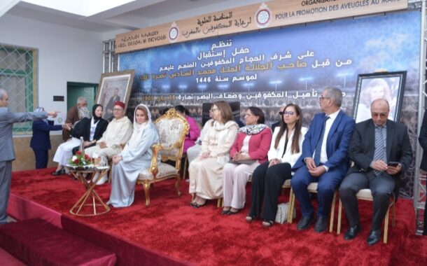 بلاغ صحفي إخباري للحفل الرسمي لاستقبال وفد الحجاج المكفوفين الذين أنعم عليهم أمير المؤمنين صاحب الجلالة الملك محمد السادس لأداء مناسك الحج لموسم1446 هجرية