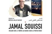 مسرح رياض السلطان يواصل مسيرة الإمتاع الفني