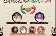 في لقاء ثقافي بحضور شعراء سعوديين سميرة فرجي تنثر شعرها في رحاب جامعة محمد الأول بوجدة