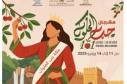 انطلاق الدورة الواحدة بعد المائة (101) لمهرجان حب الملوك بمدينة صفرو