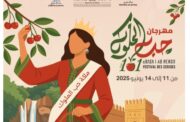 انطلاق الدورة الواحدة بعد المائة (101) لمهرجان حب الملوك بمدينة صفرو