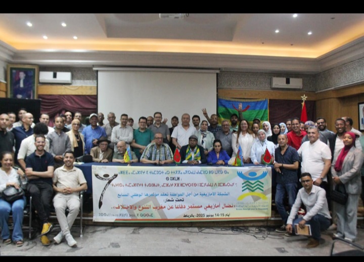 بيان المؤتمر الوطني السابع لأزطا أمازيغ