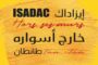 بلاغ صحفي : ‎دورة تكوينية وورشات فنية لفائدة الأطفال والشباب  بالمركز الثقافي لمدينة طانطان
