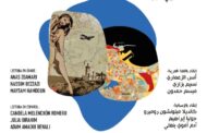 مسرح رياض السلطان يحتضن أمسيات شعرية موسيقية من الضفتين وقراءة ممسرحة لرواية طنجيرينا وأغاني عربية بإيقاعات الفلامينغو والجاز والروك