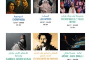 مسرح رياض السلطان يكشف برنامجه لشهر يوليوز                   أمسيات فنية مفعمة بالجمال والإبداع    