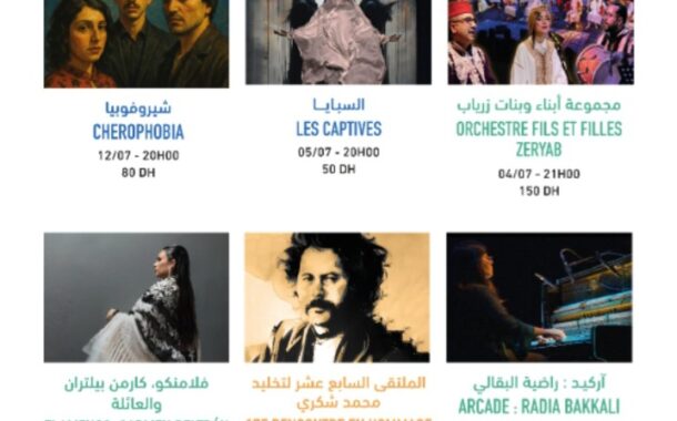 مسرح رياض السلطان يكشف برنامجه لشهر يوليوز                   أمسيات فنية مفعمة بالجمال والإبداع    