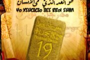 أدونيس يخص مهرجان ثويزا بقصيدته الجديدة حول طنجة وشكري يداوم الحضور