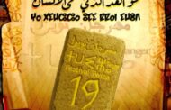 أدونيس يخص مهرجان ثويزا بقصيدته الجديدة حول طنجة وشكري يداوم الحضور