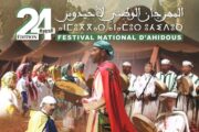 المهرجان الوطني لأحيدوس  الدورة الرابعة والعشرون