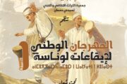 فن 