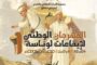 فن 