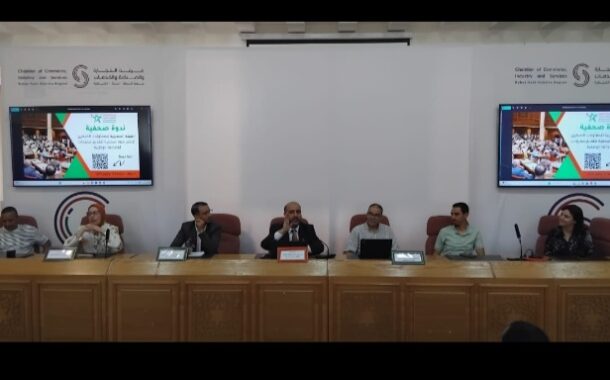 تقديم مخرجات لقاءات الهيئة المغربية للمقاولات الصغرى