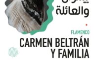 رحلة إلى قلب الفلامنكو في مسرح رياض السلطان  بطنجة
