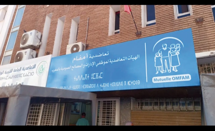 رئيس المجلس الإداري للتعاضدية يزور الرشيدية لتقييم الأداء وتعزيز التواصل