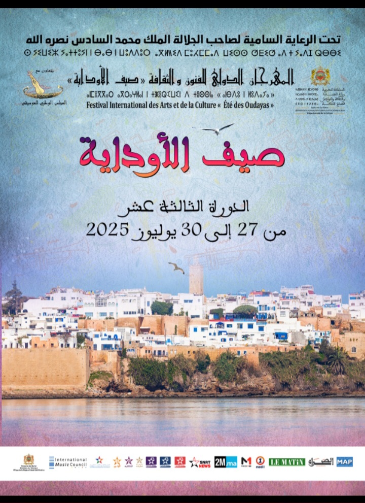 مهرجان صيف الاوداية  في دورته 13 ما بين 27 إلى 30 يوليوز 2025