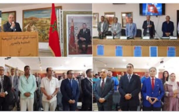 المناظرة الوطنية لمغاربة العالم : المرصد الأوروبي المغربي للهجرة
