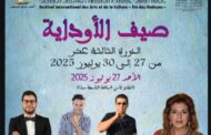 الادريسي وايدار وهاي كلاس يغردون على ضفاف ابي رقراق في افتتاح صيف الاوداية