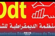 المنظمة الديمقراطية للشغل المكتب التنفيذي 10 غشت 2025