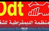 المنظمة الديمقراطية للشغل المكتب التنفيذي 10 غشت 2025