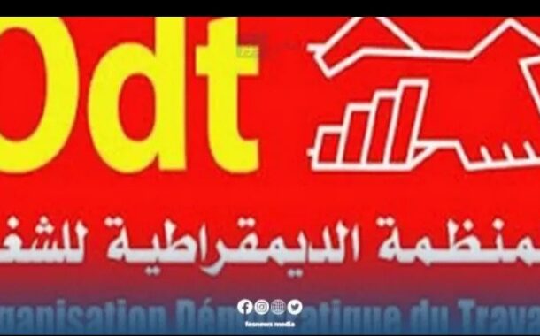 المنظمة الديمقراطية للشغل المكتب التنفيذي 10 غشت 2025