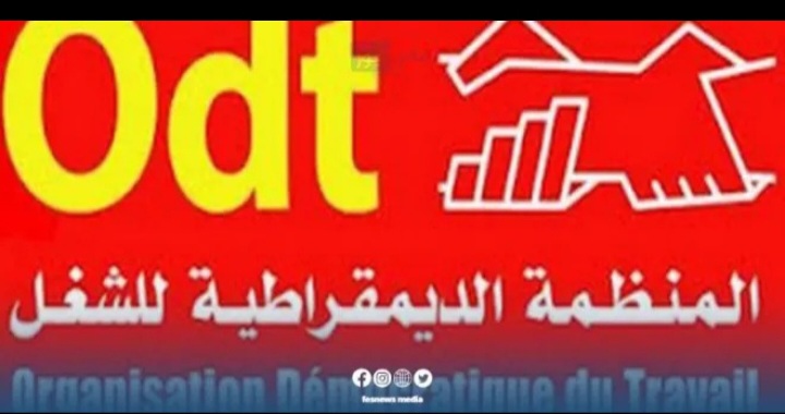 المنظمة الديمقراطية للشغل المكتب التنفيذي 10 غشت 2025