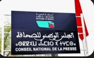 بيان:  المكونات النقابية والمهنية الصحافية والمنظمات الحقوقية تقرر برنامجا احتجاجيا على الصعيد الوطني ضد مشروع قانون إعادة تنظيم المجلس الوطني للصحافة
