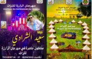 الشرادي يتغنى بالصحراء المغربية في قلب موريتانيا