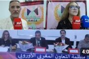 العلاقات المغربية الاوروبية شراكة متجددة وافاق واعدة لقاء منظمة التعاون المغربي الاوروبي