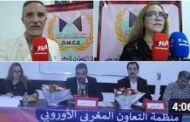 العلاقات المغربية الاوروبية شراكة متجددة وافاق واعدة لقاء منظمة التعاون المغربي الاوروبي