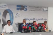 مذكرة حزب التقدم والاشتراكية  حول إصلاح المنظومة العامة المؤطرة لانتخابات مجلس النواب لسنة 2026