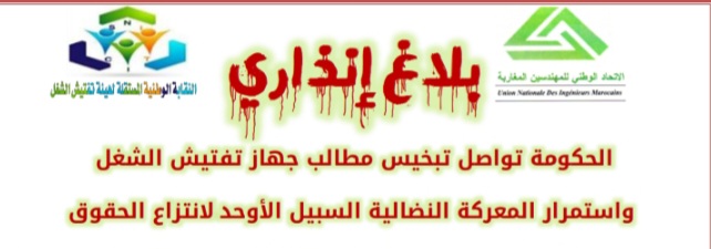 بلاغ انذاري