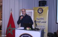 مداخلة السيد محمد أوزين في افتتاح الندوة العلمية حول 