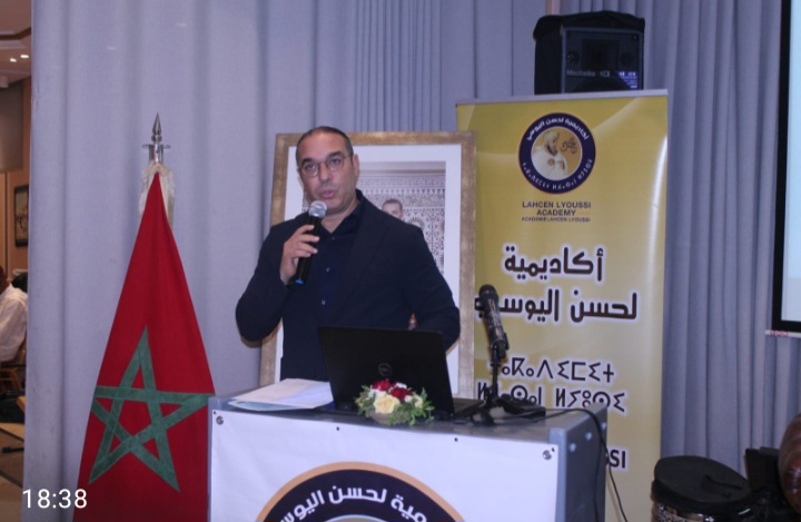 مداخلة السيد محمد أوزين في افتتاح الندوة العلمية حول 