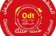 *المنظمة الديمقراطية للشغل* - *المكتب التنفيذي*