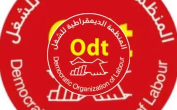 *المنظمة الديمقراطية للشغل* - *المكتب التنفيذي*