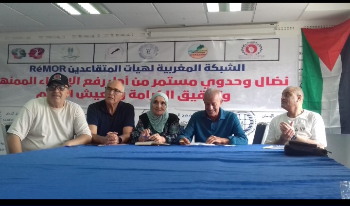 الشبكة المغربية لهيآت المتقاعدين   لجنة التنسيق الوطني