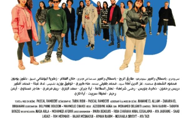 مسرح رياض السلطان يناديكم لافتتاح موسمه الجديد  عرض مسرحية 