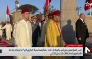 أمير المؤمنين يترأس حفلا دينيا إحياء للذكرى السابعة والعشرين لوفاة جلالة المغفور له الملك الحسن الثاني