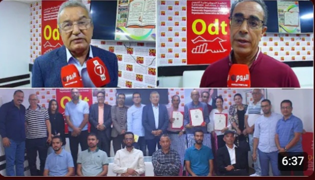 المنظمة الديمقراطية للتعليم العضو في المنظمةالديمقراطية للشغل تحتفل باليوم العالمي للمدرس 5اكتوبر