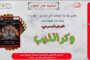 جلالة الملك محمد السادس يستقبل بالقصر الملكي بالدار البيضاء الأمير تركي